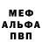 Меф мяу мяу 4 MMC ZERO Person