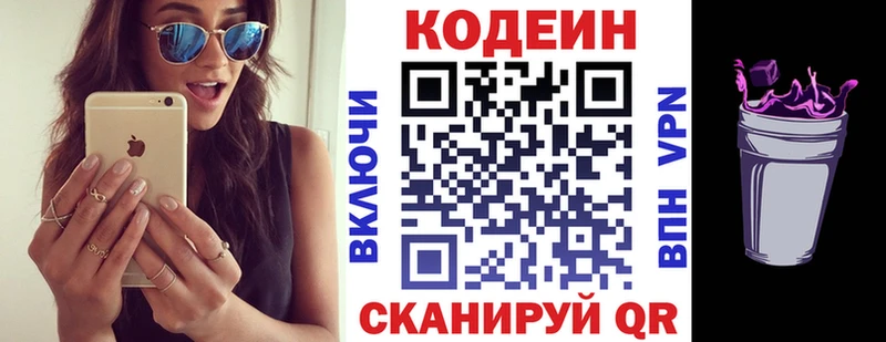 Кодеиновый сироп Lean напиток Lean (лин) ОМГ ОМГ как войти Гай закладка