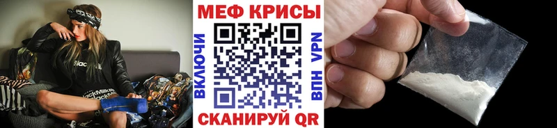 МЕФ 4 MMC  наркота  Гай 