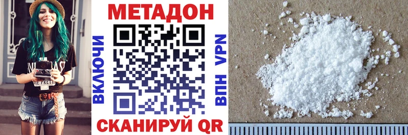 Метадон мёд  продажа наркотиков  Гай 